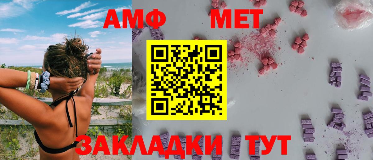 Amphetamine Розовый  Amphetamine  Строитель  Вход с VPN 