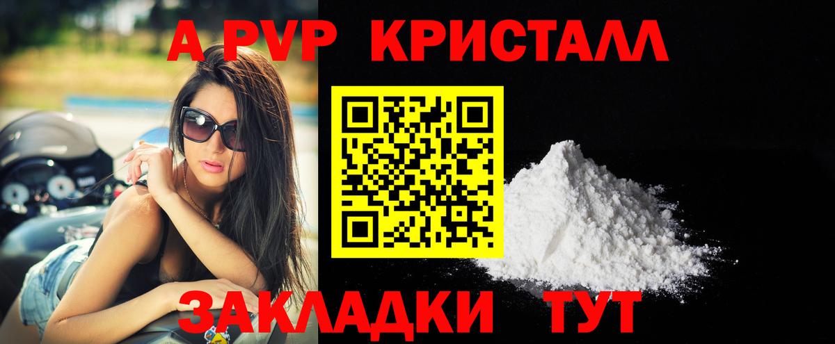 Alpha-PVP  A PVP СК КРИС  Вход с VPN  Строитель  А ПВП Соль  APVP Соль 