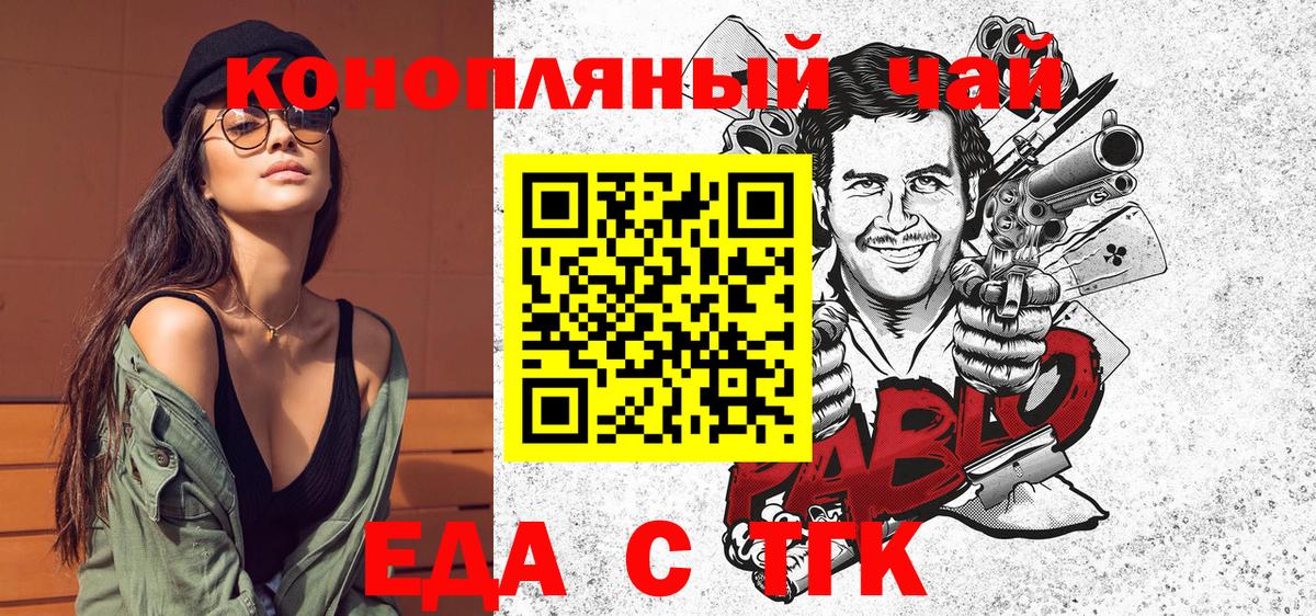 Еда ТГК конопля Строитель
