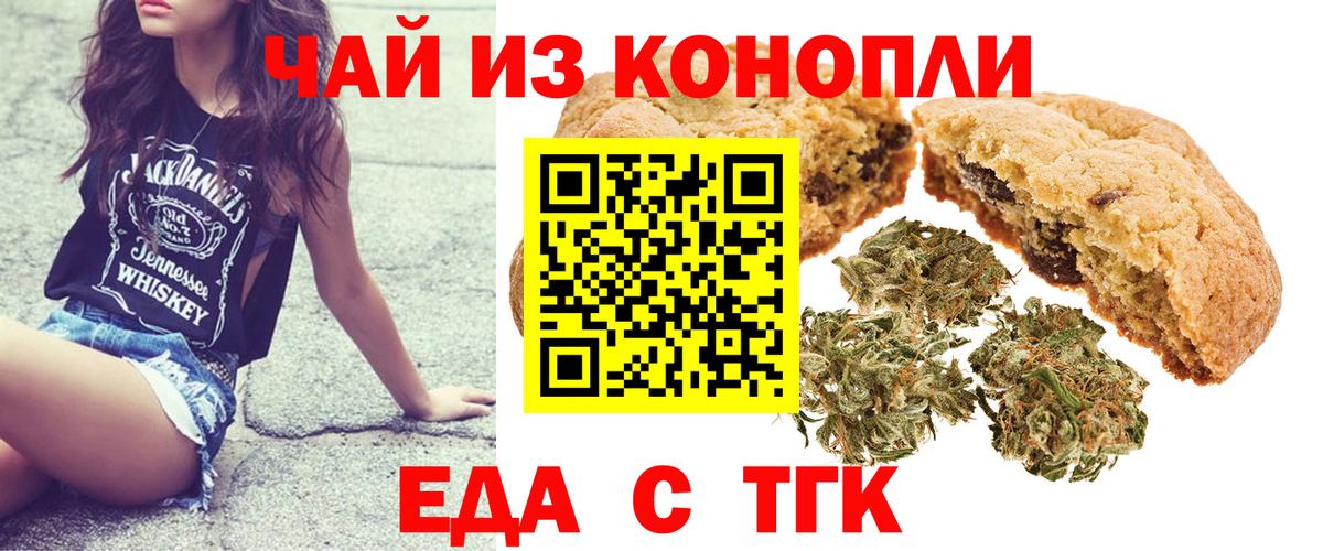 Cannafood конопля  Вход с VPN  Строитель 
