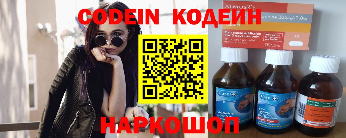 Строитель  Codein Purple Drank  Вход с VPN  Codein Purple Drank 