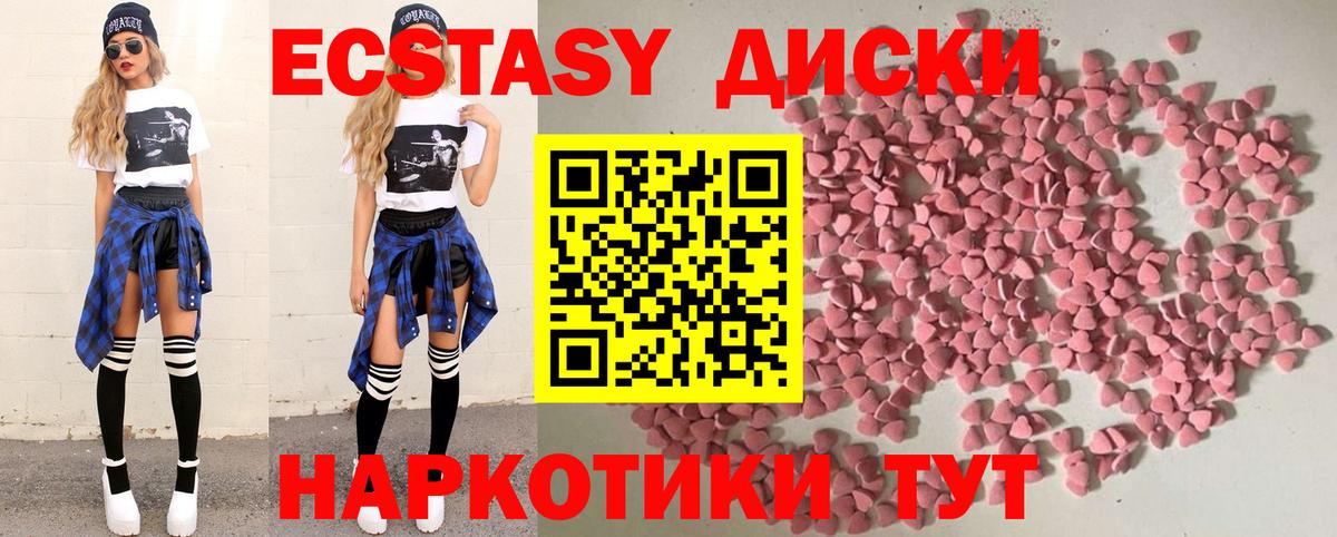 Экстази 280мг Строитель
