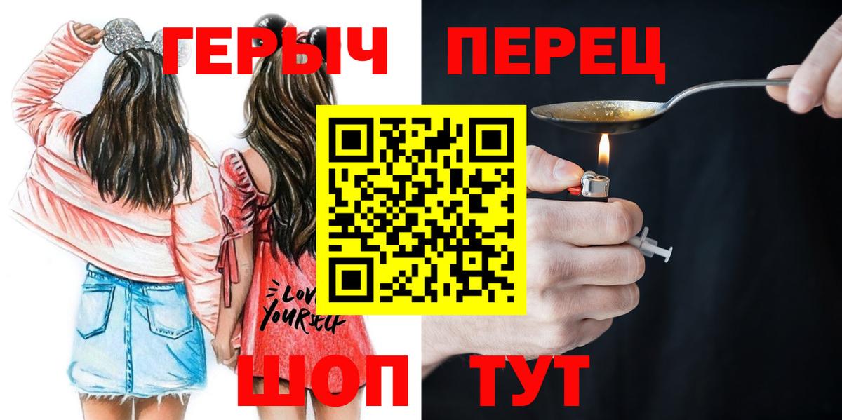 ГЕРОИН белый  Вход с VPN  Строитель 