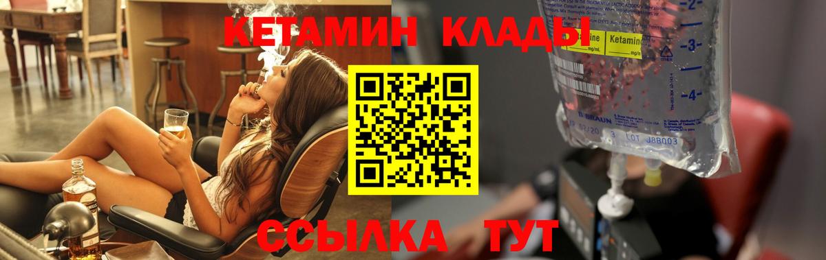 КЕТАМИН ketamine  Вход с VPN  Строитель 