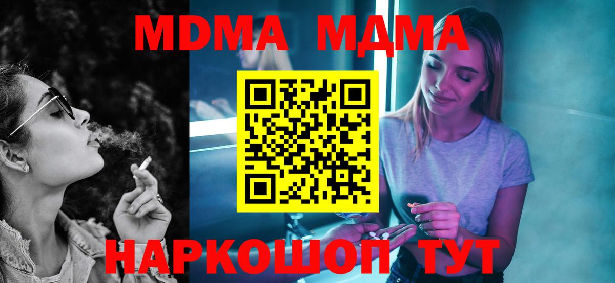 Строитель  MDMA молли  Вход с VPN 