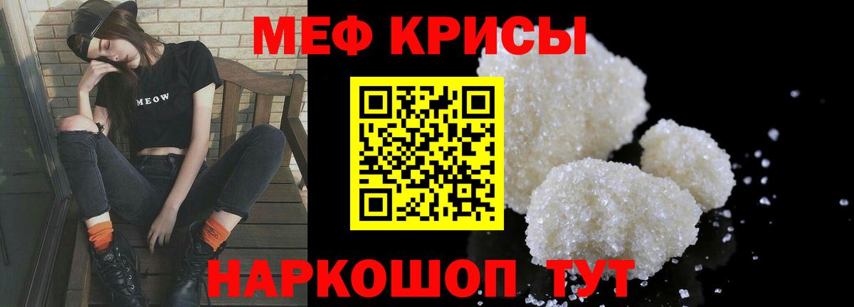 как найти закладки  МЕФ 4 MMC  Строитель  Вход с VPN  МЕФ кристаллы  Меф 