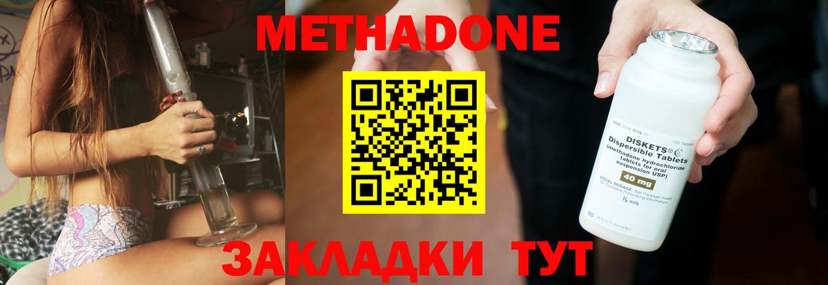 Строитель  МЕТАДОН мёд  Вход с VPN 