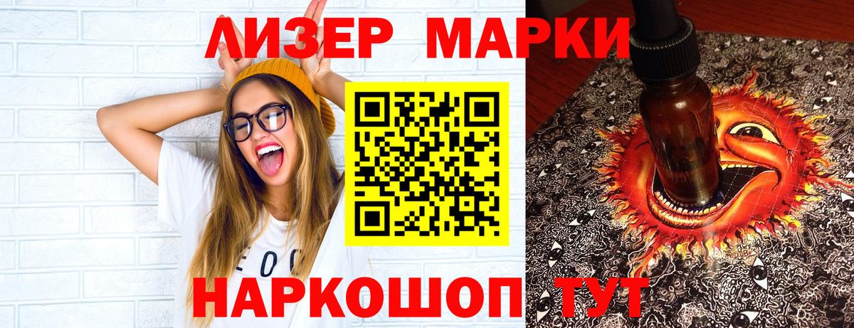 Марки NBOMe 1,5мг Строитель